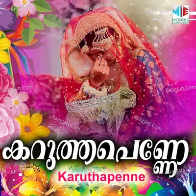Karuthapenne - Kozhikode Aboobacker