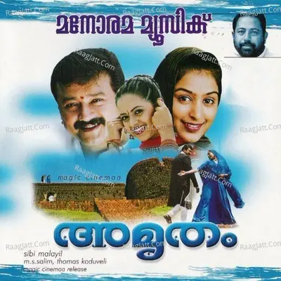 Amrutham Poster