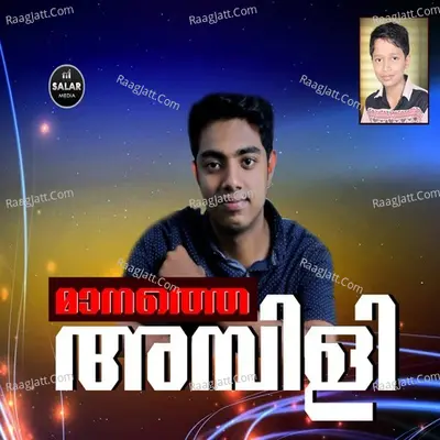 Manathe Ambili Poster