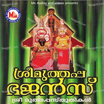 Sree Muthappa Bajens - Biju Narayanan