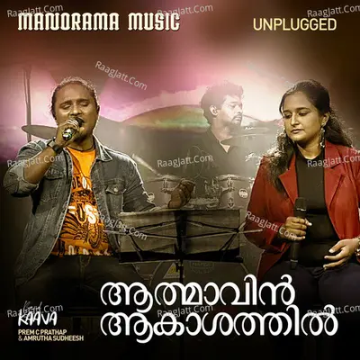 Athmavin Akasathil (From "World Music Day 2022") Cover