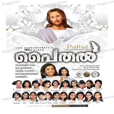 Paithal - Nelson Peter