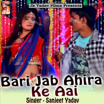 Bari Jab Ahira Ke Aai Poster