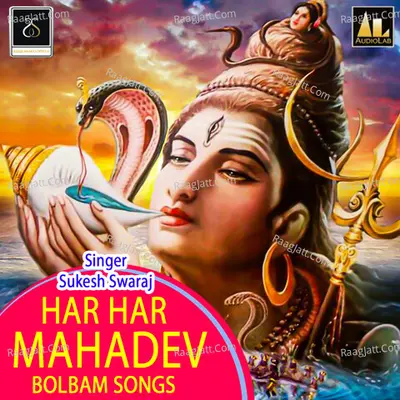 HAR HAR MAHADEV-BOLBAM SONGS Poster