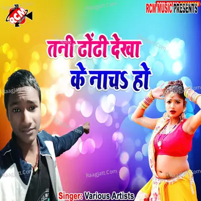 Tani dhodi dekha ke nacha ho Poster