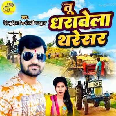 Tu Dharavel Tharesar Cover
