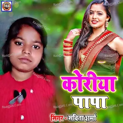 Savita Sharma Image