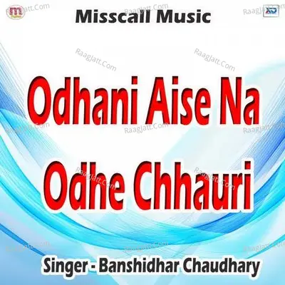Odhani Aise Na Odhe Chhauri Poster