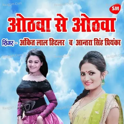 Ankit Lal Hitlar Image