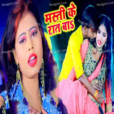 Masti Ke Raat Ba Cover