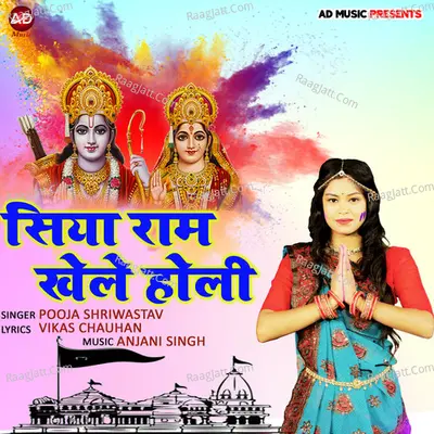 Siya Ram Khele Holi Cover