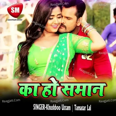 Ka Ho Saman Poster