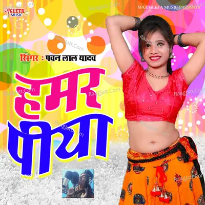 Hamar Piya Poster