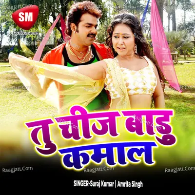 Tu Cheej Baru Kamal - Suraj Kumar