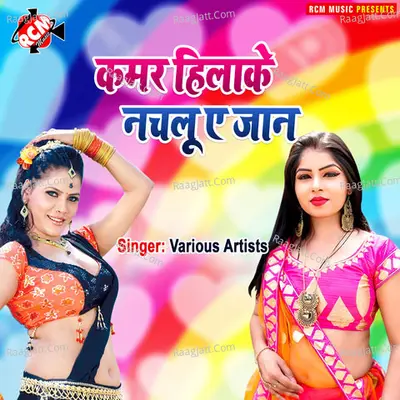 Kamar hilanachalu a jan Poster