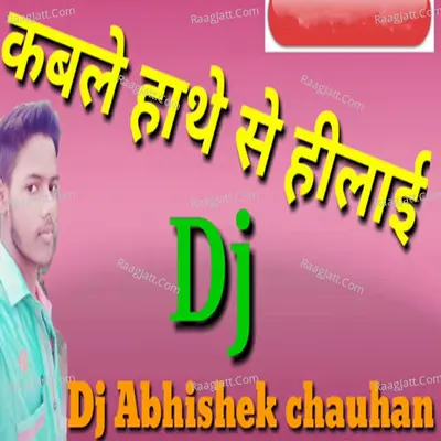 Kable haath se hilai Cover