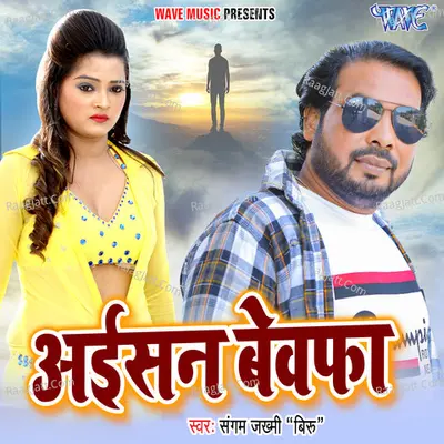 Sangam Zakhmi Veeru Image