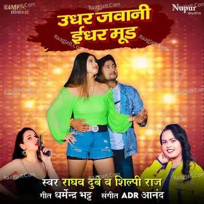 Udhar Jawani Idhar Mood Cover