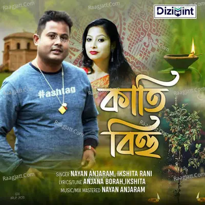 Kati Bihu Cover