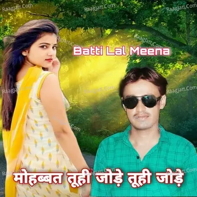 Mohabbat Tuhi Jode Tuhi Tode