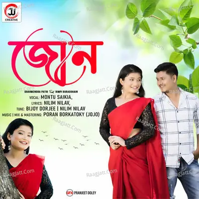Montu Saikia