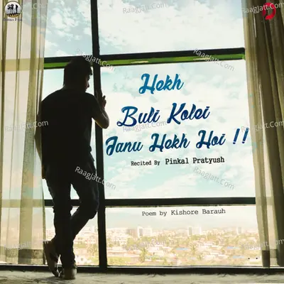 Hekh Buli Kolei Janu Hekh Hoi - Single Cover