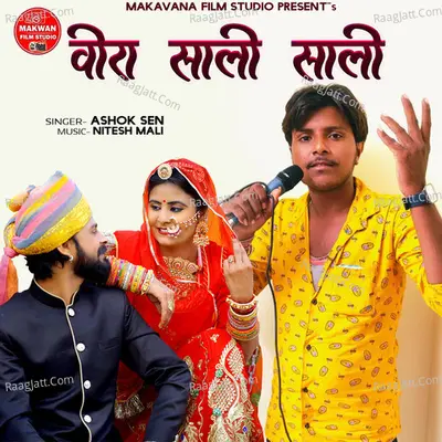 Veera Sali Sali