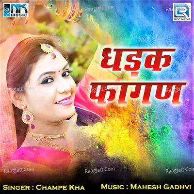 Dhadak Fagan - Indra Dhavsi