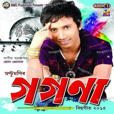 Gogona 2015 - Joon Jonak