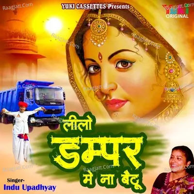 Leelo Dumper Mein Na Baithun Poster