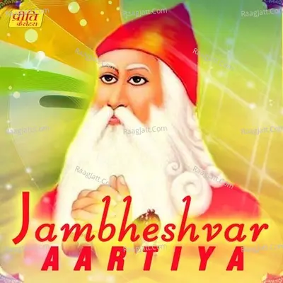 Jambheshvar Aartiya Poster