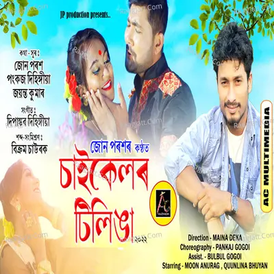 Jun Parakh
