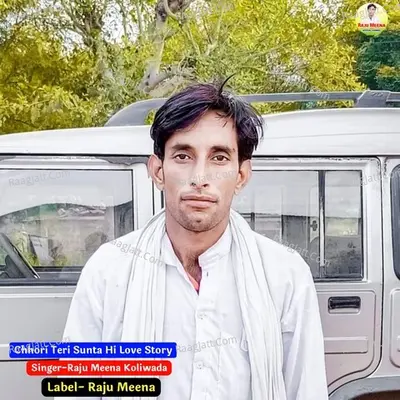Chhori Teri Sunta Hi Love Story Cover