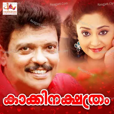 Kakki Nakshathram (Original Motion Picure Soundtrack) - M G Sreekumar