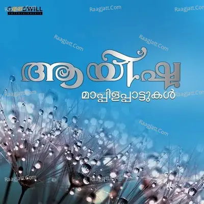 Ayisha Poster