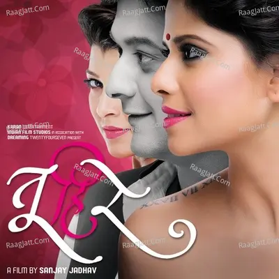 Tu Hi Re Poster