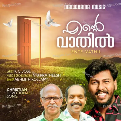Ente Vathil