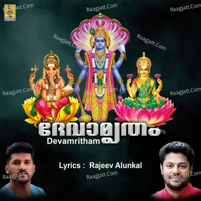Devamritham Poster