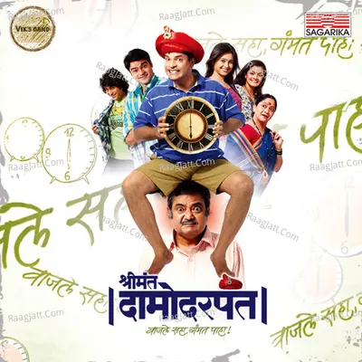 Shrimant Damodar Pant (Original Motion Picture Sountrack) - Arun Ingle