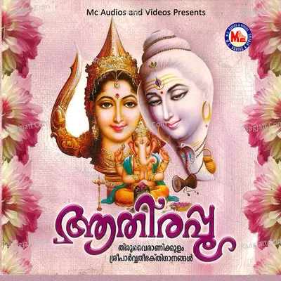 Aathirappoo - Vaikom Udayakumar