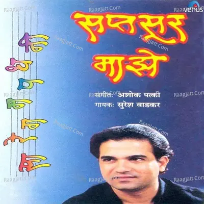 Saptasoor Majhe - Suresh Wadkar