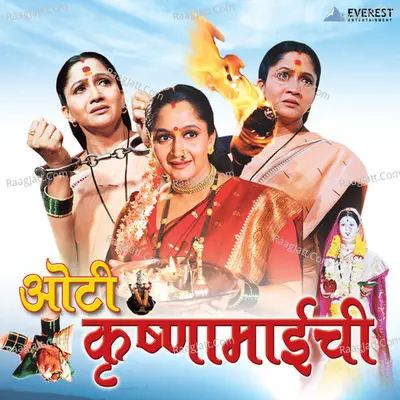 Oti Krishnamaichi - Sudesh Bhonsle