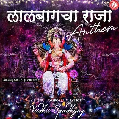 Lalbaug Cha Raja Anthem