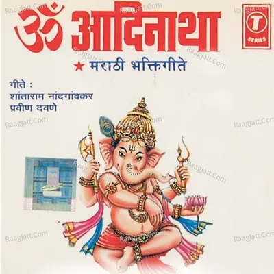 Om Aadinatha - Anuradha Paudwal