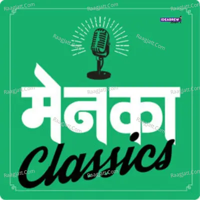 Menaka Classics - season - 1 - Menaka Prakashan