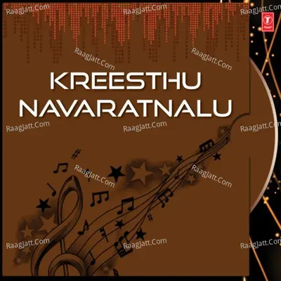 Kreesthu Navaratnalu - Vijayalakshmi Sharma