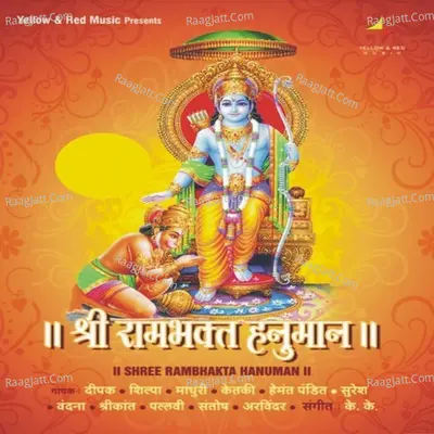 Shri Ram Bhakt Hanuman Poster