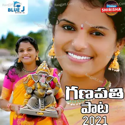 Ganapathi Pata 2021 Cover