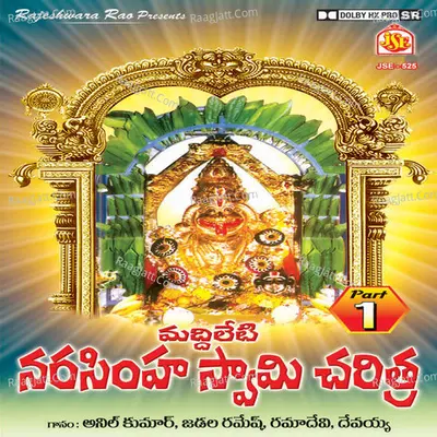 Maddileti Narasimha Charithra, Vol. 1