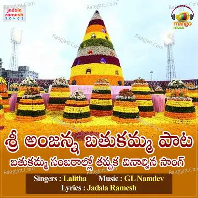 Enniyalo Anjanna Cover